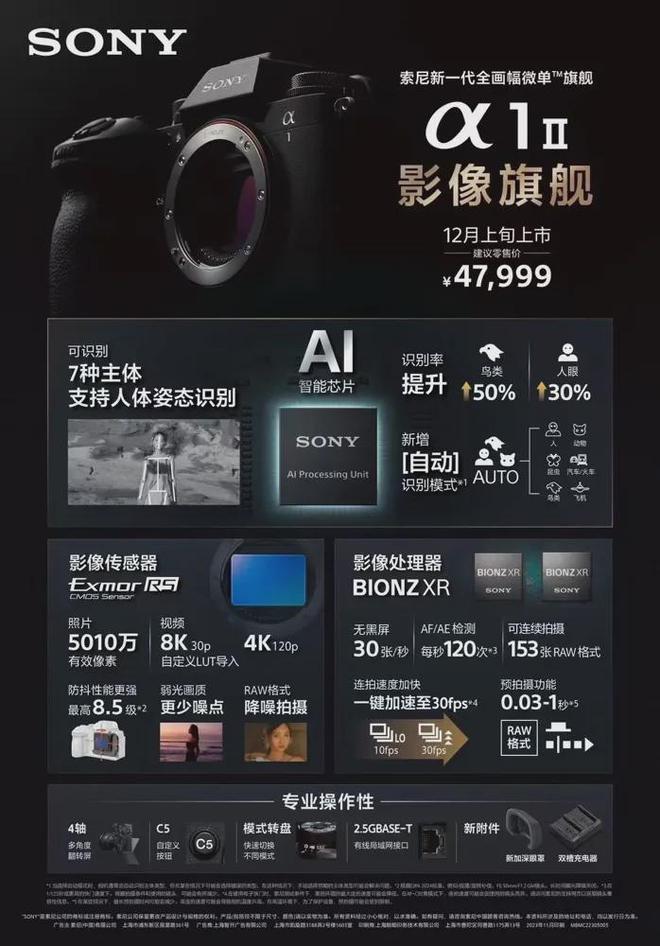 变28-70GM登场｜势力新鲜报m6米乐索尼A1 II携超规格标(图3)