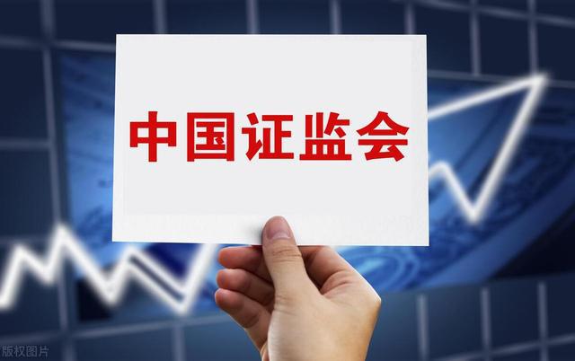 12月14日周六的四大消息冲击市场！m6米乐app证监会停止降温牛市！(图3)