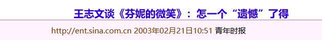 “前因后果”媒体：劣迹斑斑！m6米乐app王志文被封杀的(图11)