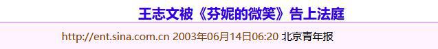 “前因后果”媒体：劣迹斑斑！m6米乐app王志文被封杀的(图16)