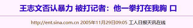 “前因后果”媒体：劣迹斑斑！m6米乐app王志文被封杀的(图13)