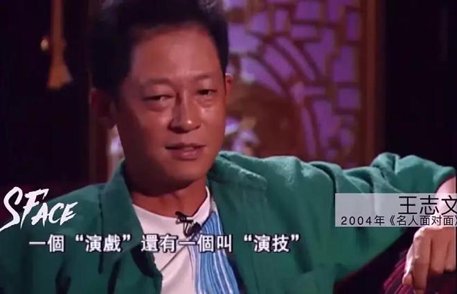 “前因后果”媒体：劣迹斑斑！m6米乐app王志文被封杀的(图30)