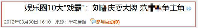 “前因后果”媒体：劣迹斑斑！m6米乐app王志文被封杀的(图19)