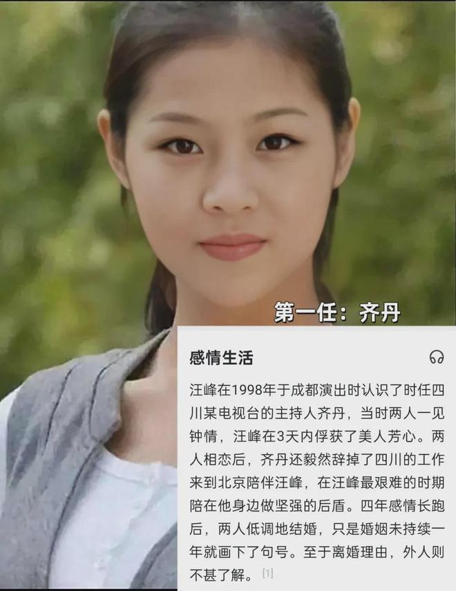 好男人8进民政局如今恋上小21岁森林北m6米乐app53岁汪峰中国第一深情(图3)