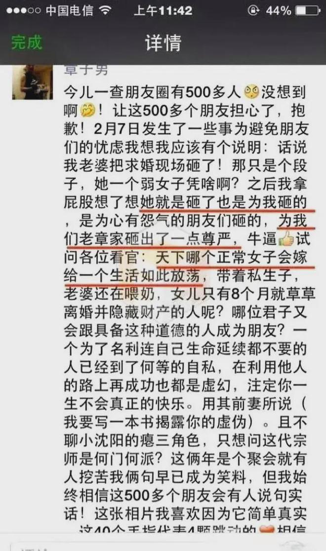 好男人8进民政局如今恋上小21岁森林北m6米乐app53岁汪峰中国第一深情(图12)