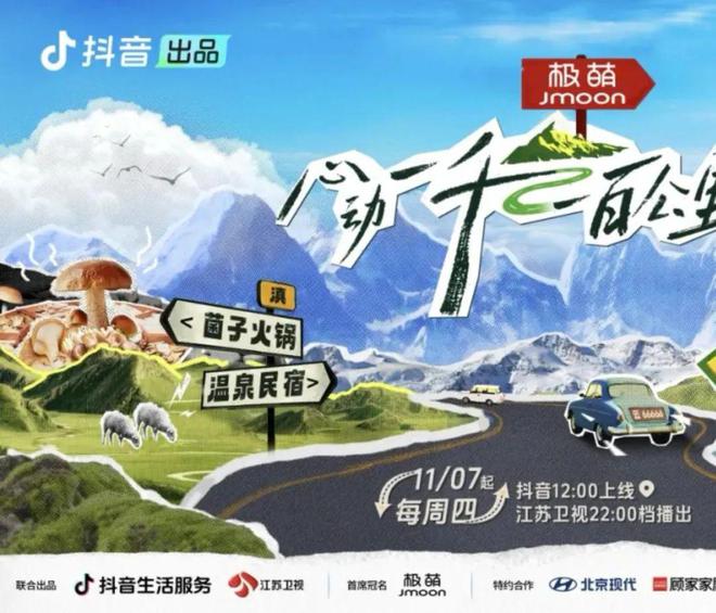 音目的地营销塑造城市精准营销场米乐m6网站「地地都心动」抖(图11)