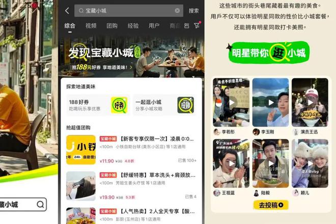 音目的地营销塑造城市精准营销场米乐m6网站「地地都心动」抖(图5)