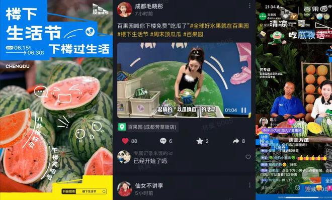 音目的地营销塑造城市精准营销场米乐m6网站「地地都心动」抖(图3)