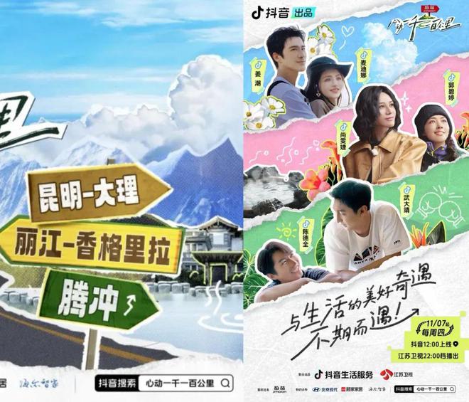 音目的地营销塑造城市精准营销场米乐m6网站「地地都心动」抖(图8)