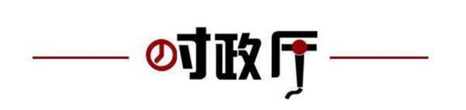 消；山东将身份证换领期限放宽至6个月米乐m6齐鲁早报｜门诊预交金即将取