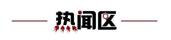 消；山东将身份证换领期限放宽至6个月米乐m6齐鲁早报｜门诊预交金即将取(图2)