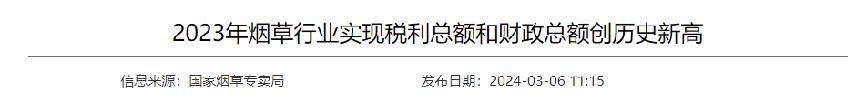 可增加130万新生儿提高生育率！清华大学研究发现：烟价上涨20%(图7)