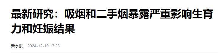 可增加130万新生儿提高生育率！清华大学研究发现：烟价上涨20%(图8)