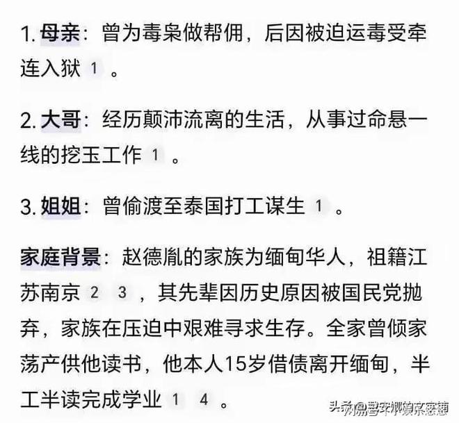 吓一跳！这位导演有5个大缺点！刚查了下赵德胤不查不知道一查(图3)