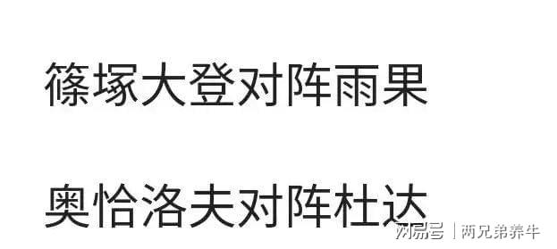 部产生 王楚钦对张本智和澳门世界杯-男单16强全(图1)