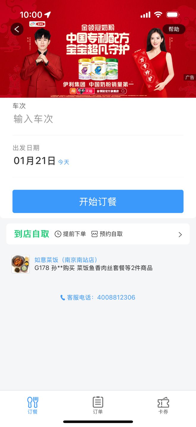 306的广告价值聊一聊铁路12(图3)