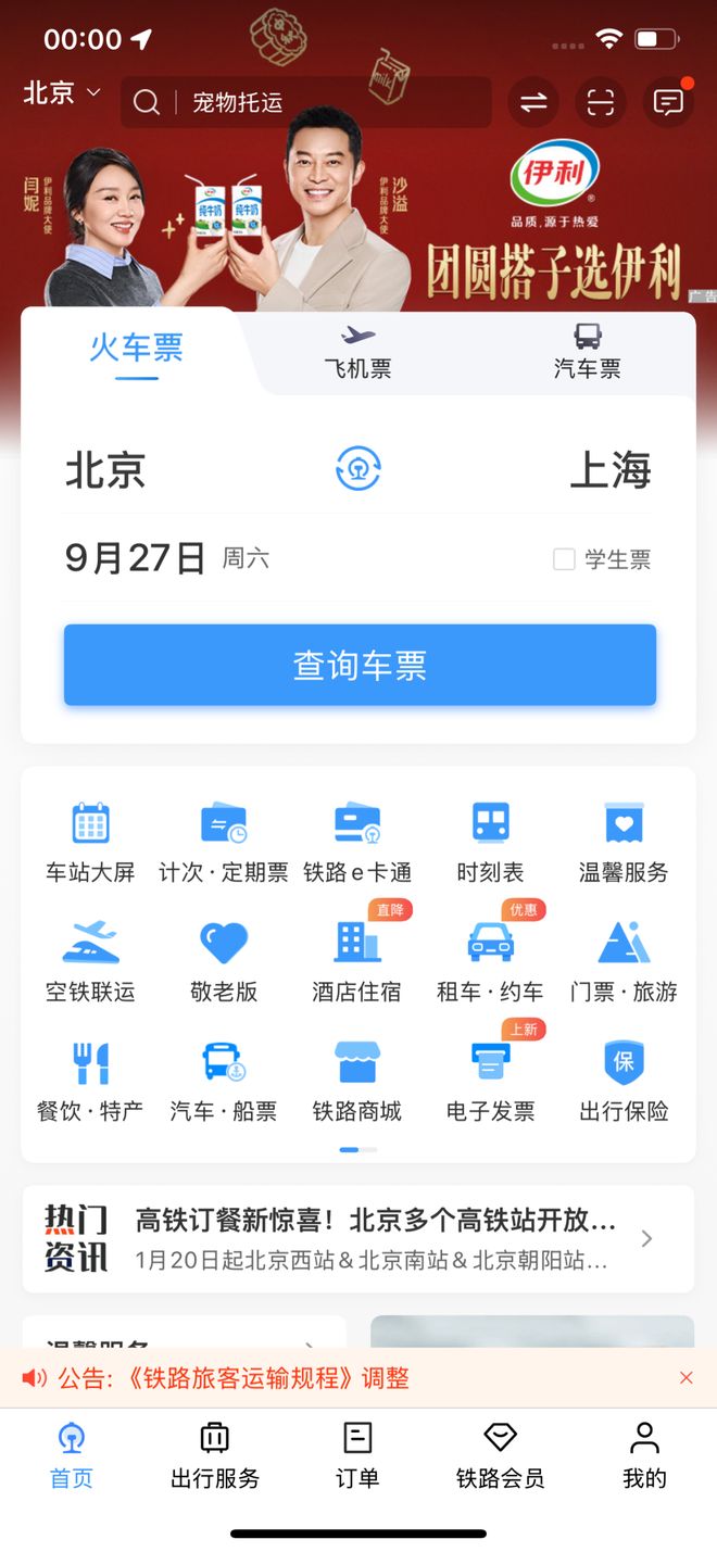 306的广告价值聊一聊铁路12(图7)