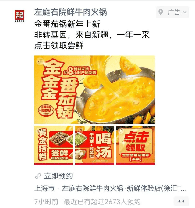 抢占“双十二”营销先机朋友圈广告投放全解析：